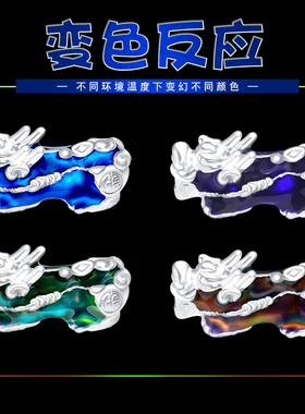 玛瑙感温变色六字真言貔貅手链