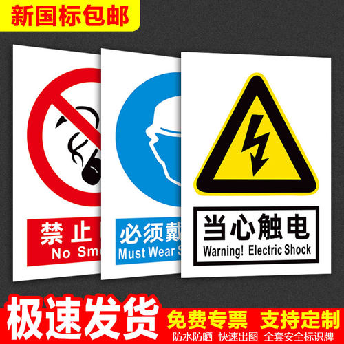 消防安全标识牌警告标志警示牌分区牌车间仓库标识牌禁止吸烟指示牌严禁烟火铝板有电危险标识温馨提示牌定制 - 图2