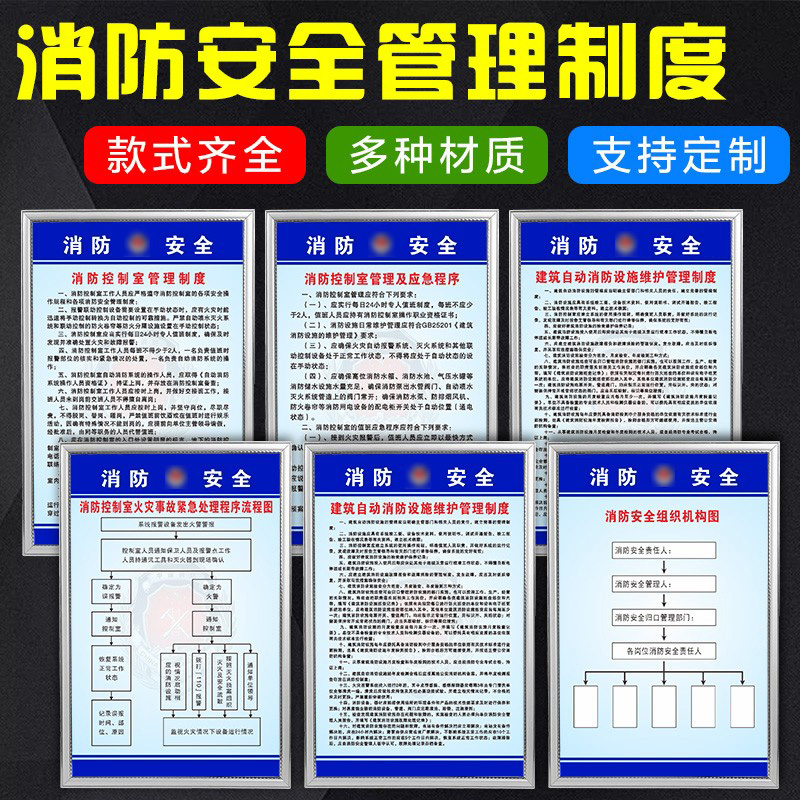 消防安全管理制度上墙牌四个能力标识标牌三个提示工厂车间酒店宾馆消防控制室检查安全责任规章制度牌定制做 - 图0