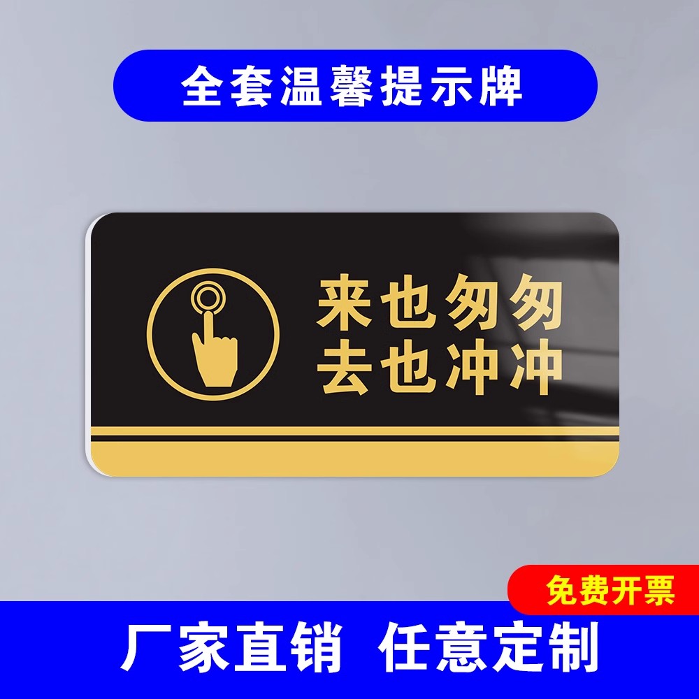 男女洗手间卫生间厕所标识指示牌禁止吸烟温馨提示牌小心地滑台阶碰头亚克力门牌贴纸节约用水用纸警示牌定制