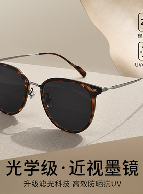 超轻玳瑁色近视墨镜女带度数防紫外线太阳镜眼镜大框显瘦2025新款