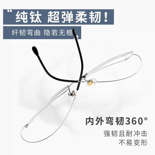 超轻6g半框近视眼镜男款可配度数防蓝光抗辐射疲劳男士眼睛架纯钛 - 图0