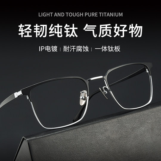 Hu Ge's same style as men's pure titanium glasses are super light and myopia