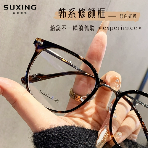 Большая рама заставляет вас выглядеть стройно и подходит для квадратных лиц.