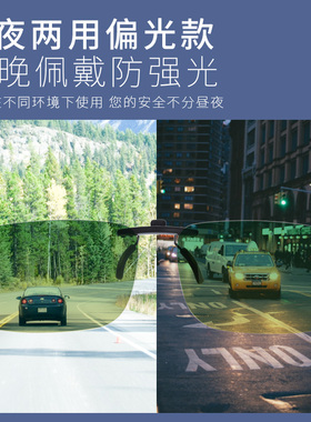 超轻近视变色偏光太阳镜夹片男防紫外线开车驾驶专用夜视防远光灯