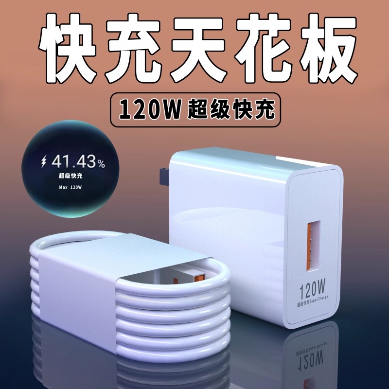 游联科适用华为荣耀充电器66W超级快充头100W快充插头p30 p40 p50e mate40 30 prov20 p20 70pro充电头120W - 图0