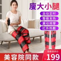 Weight Loss Theorizer Sloppiness Slim-Size Leg Melegged Instrument Full Body Spin Fat Machine Fever Compress Slimming Belt Heating Beauty Salon