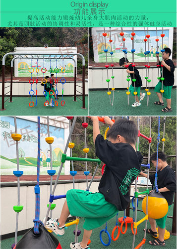 幼儿园户外攀爬架组合活动儿童游乐设施运动器材绳梯感统玩具器械 - 图0