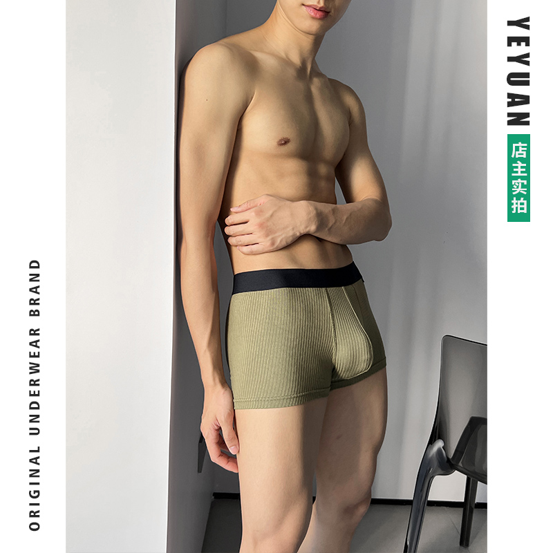 3条 野原先生男士螺纹轻薄透气平角裤螺纹纯色个性青年内裤四角潮,淘宝优惠券,粉丝福利购,淘宝优惠卷