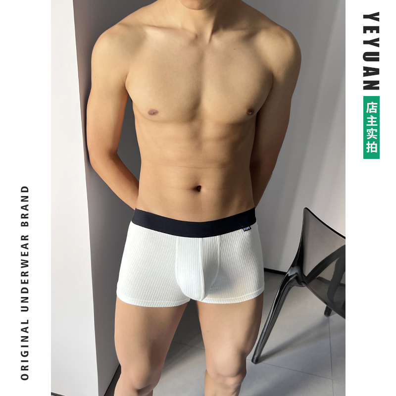3条 野原先生男士螺纹轻薄透气平角裤螺纹纯色个性青年内裤四角潮,淘宝优惠券,粉丝福利购,淘宝优惠卷