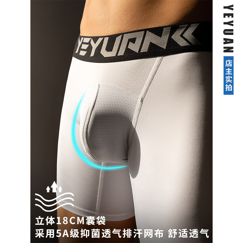 野原先生男士高弹训练裤平角裤夏季弹力紧身运动短裤健身四分内裤,淘宝优惠券,粉丝福利购,淘宝优惠卷