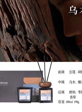 蔓莎M-SENSE秘境系列藤条香薰