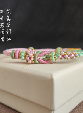 莫相离桃花情侣手绳情人节礼物