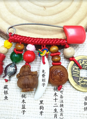 别针婴儿小孩孕妇防惊吓