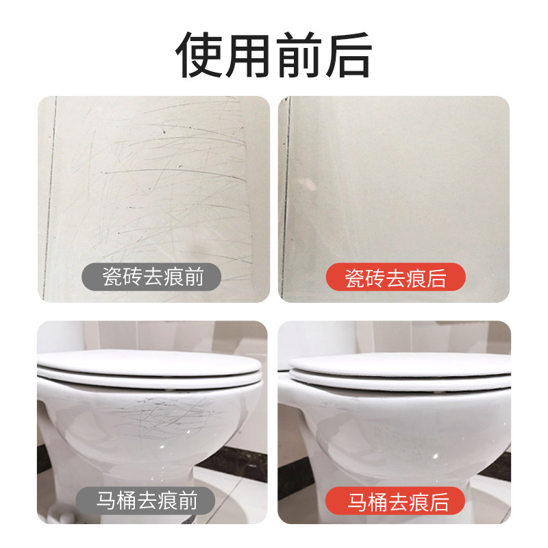 瓷砖修复剂去痕神器金属强力清洁剂 万畅洁瓷剂