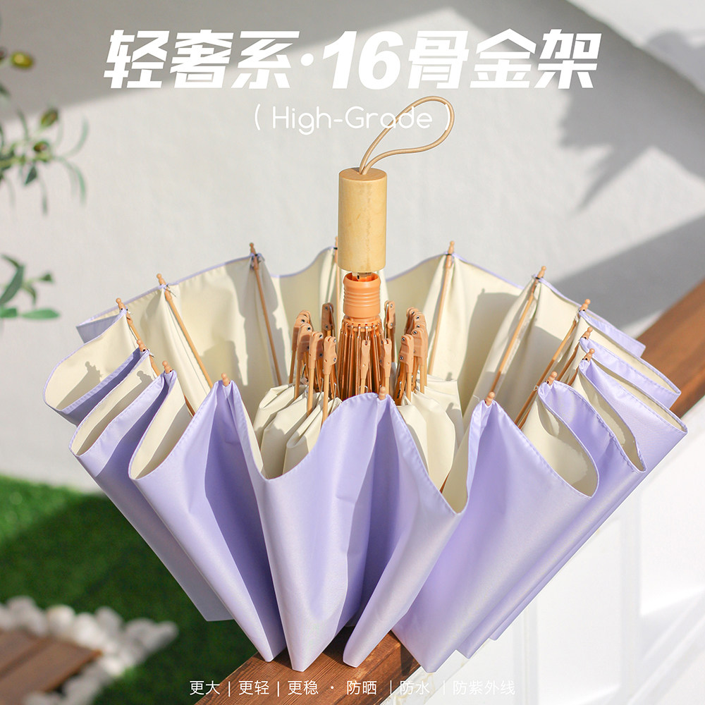16骨彩胶雨伞大遮阳太阳伞防晒防紫外线女ins折叠晴雨两用upf50+,淘宝优惠券,粉丝福利购,淘宝优惠卷
