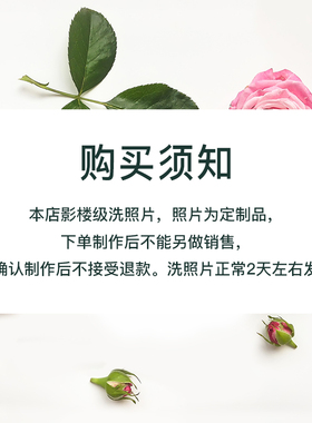 【影楼级打印洗照片】