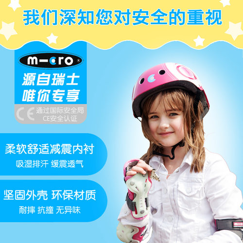 m-cro儿童护具头盔加厚轮滑鞋溜冰滑板滑雪自行车男女荧光护膝手 - 图0