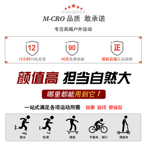 m-cro儿童护具头盔加厚轮滑鞋溜冰滑板滑雪自行车男女荧光护膝手 - 图1