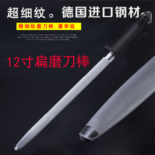 德国进口超细磨刀棒磨刀石卖肉家用屠宰厂磨刀棍磨刀神器屠夫专业 - 图2