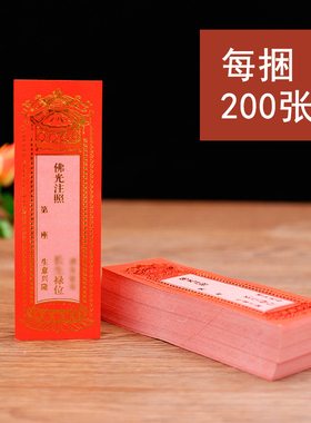 牌位纸烫金纸牌位大中小号