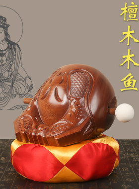 台湾紫檀原木木鱼敲家用修心木鱼