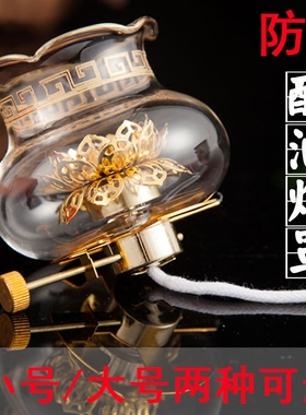 灯罩油灯防风佛灯风罩底座供灯座油灯配件防酥油供用品玻璃具