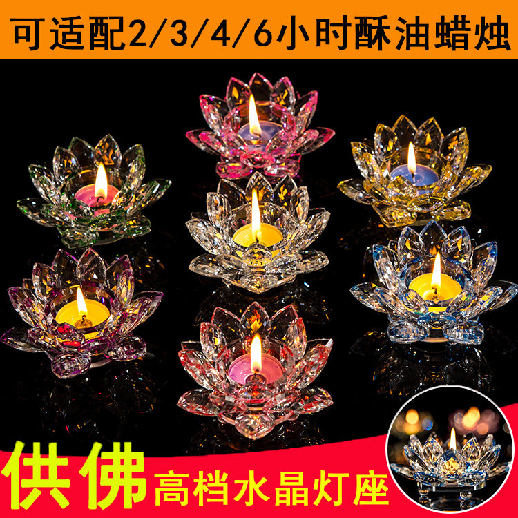 七彩水晶莲花灯座推荐品牌 新人首单立减十元 21年6月 淘宝海外