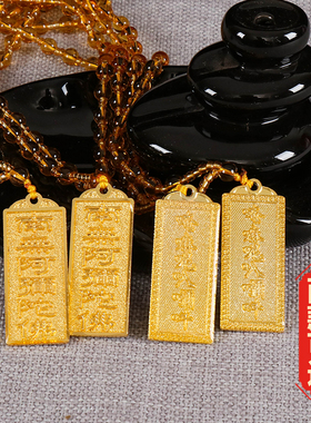 南无钛金法师字体护身保平安吊坠