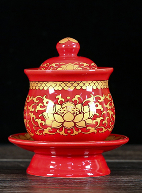 供佛真金红圣水杯陶瓷莲花供水杯