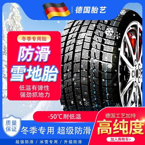 2020款大众捷达VS7轮胎1.4T进取型2019年VS5半包专用全新雪地轮胎 - 图3