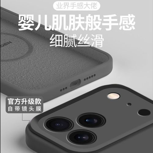 【液态磁吸】适用苹果18pro手机壳硅胶iPhone17系列新款16promax镜头全包15plus防摔外壳ip14高级感air保护套 - 图3