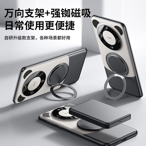 适用华为Mate60Pro手机壳新款素皮Mate70保护套pro+真皮全包防摔旋转磁吸支架mt高级感遥遥领先熊猫耳朵外壳 - 图0