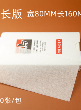 白鸟超薄烫发纸发廊专用冷烫热烫艾文绵纸吸油纸百鸟加长电发杠纸