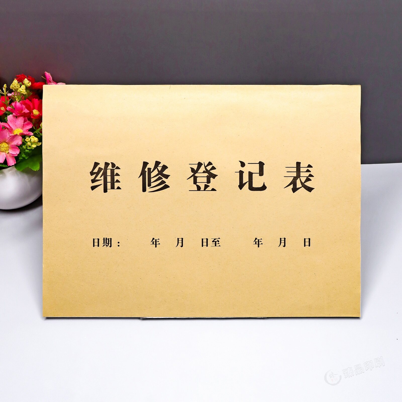 电器设备维修登记本家电电脑手机维修费用记账本售后维修记录表格