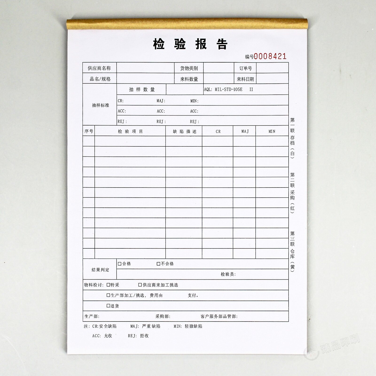 IQC来料检验报告单三联采购产品原材料物资质检入库抽检测记录表
