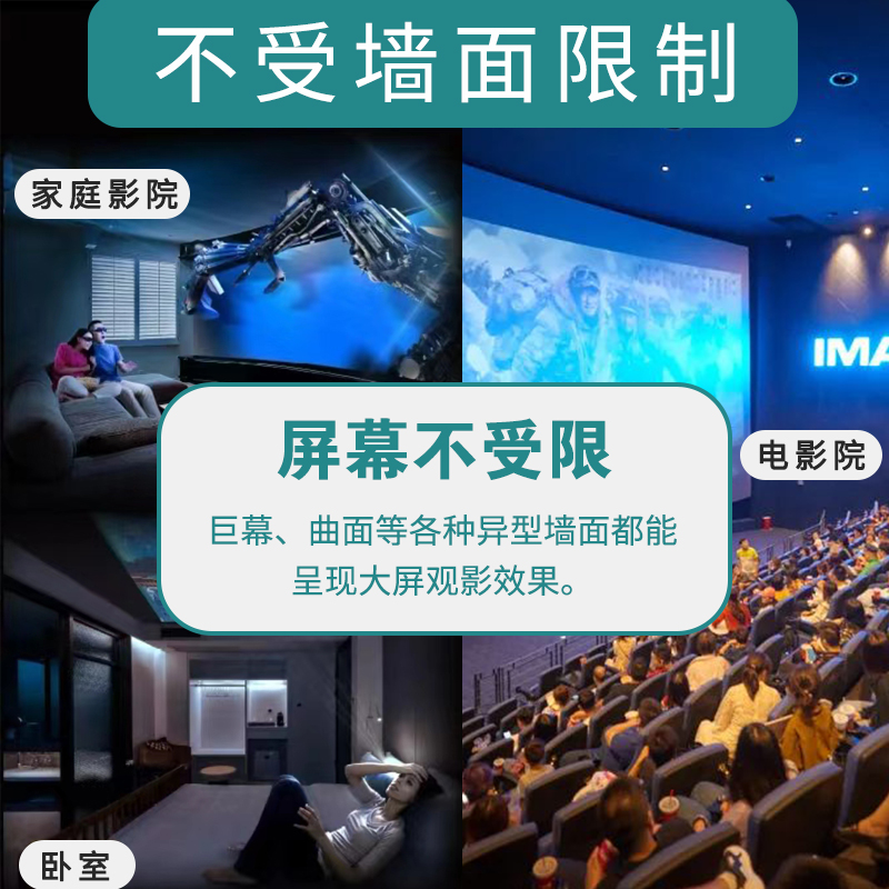 幕布漆投影漆专业影院级投影专用漆展会高清投影涂料抗光幕布墙漆 - 图0