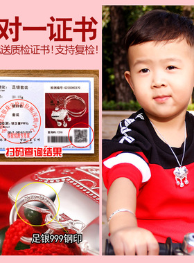 宝宝银手镯999纯银长命锁龙年儿童银锁套装小孩满月男女婴儿银饰