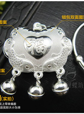 纯银长命锁婴儿吊坠小孩子项链