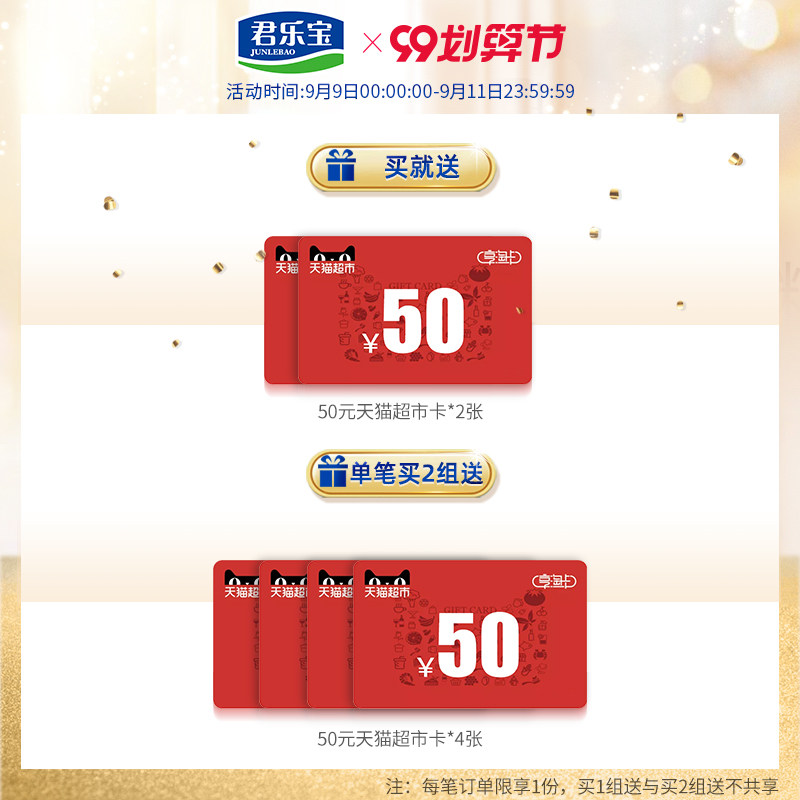 君乐宝旗舰店官网至臻3段*牛奶粉 君乐宝婴幼儿牛奶粉