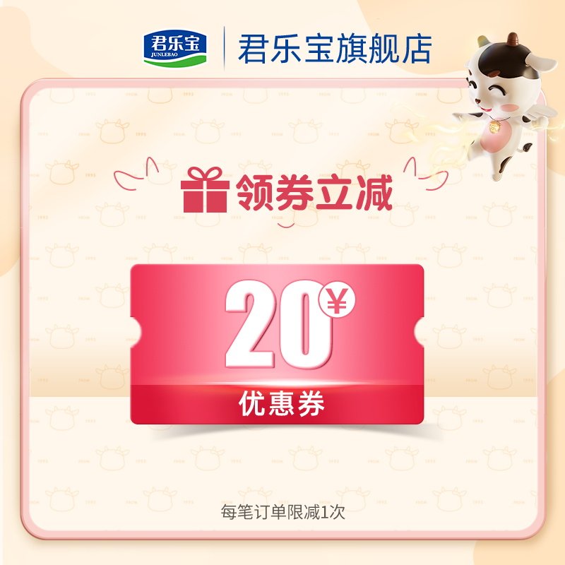 君乐宝旗舰店官网4段小小鲁班奶粉 君乐宝婴幼儿牛奶粉