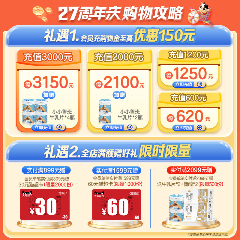君乐宝A2至臻3段800g*6罐