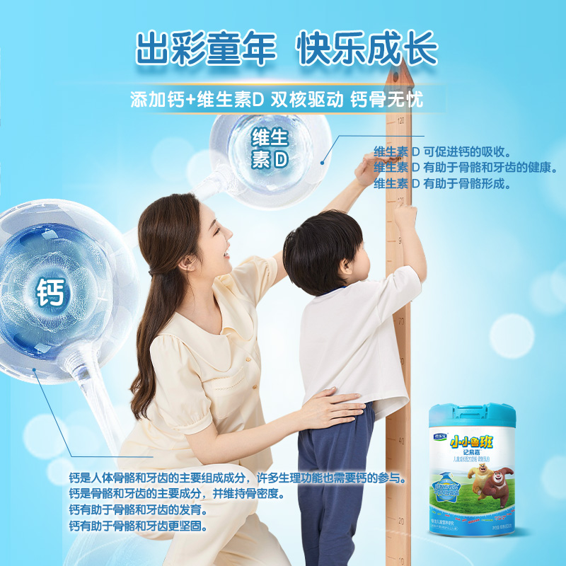 君乐宝小小鲁班4段儿童配方牛奶粉