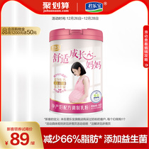 Jun Lebao Flagship Store Officer Network Comfort Growth Mom Maternal Formula Milk Powder 800g * 1 jar