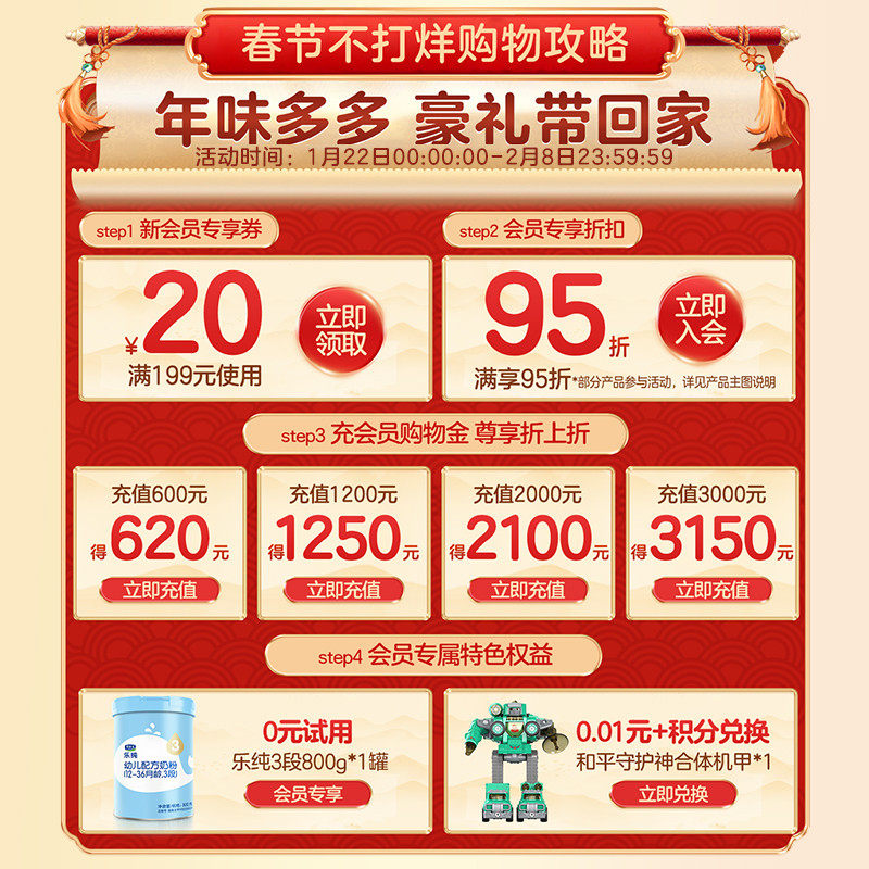 君乐宝旗舰店官网3段乐纯*牛奶粉 君乐宝婴幼儿牛奶粉