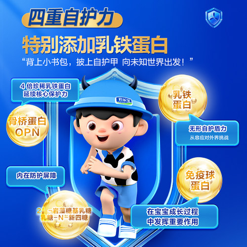 【预】君乐宝小小鲁班诠维爱AII乳铁蛋白4段牛奶粉800g*1罐 - 图2