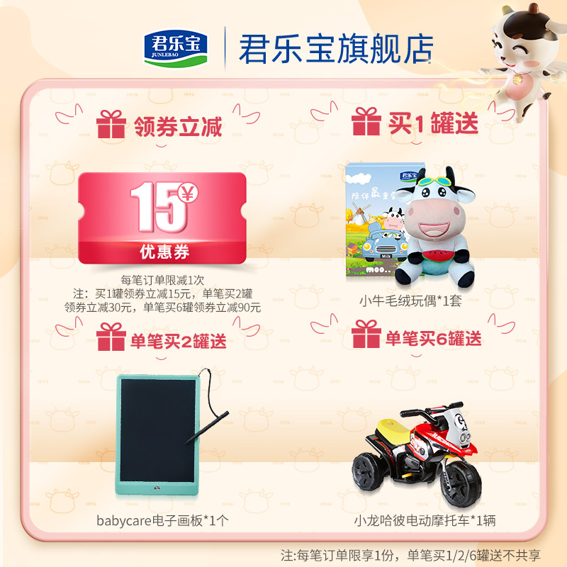 君乐宝自有牧场a2奶牛至臻565g3段 君乐宝婴幼儿牛奶粉