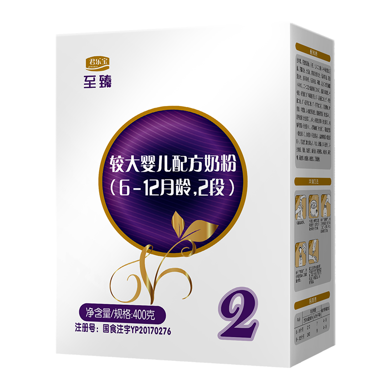 【双11预售】君乐宝旗舰店2段牛奶粉 君乐宝婴幼儿牛奶粉