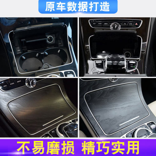 适用奔驰C级E级GLC中控水杯架装饰条C200E300GLC260边框电镀亮条-图2