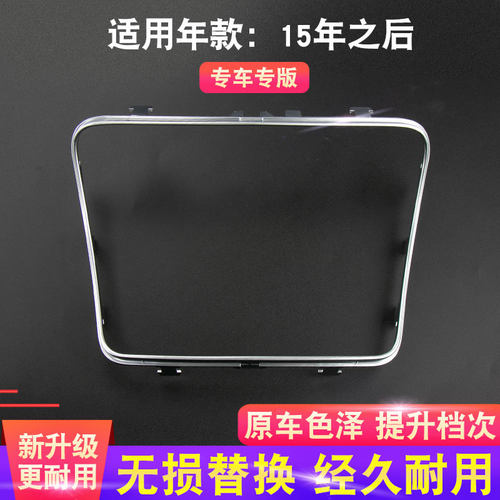 适用奔驰C级E级GLC中控水杯架装饰条C200E300GLC260边框电镀亮条-图1